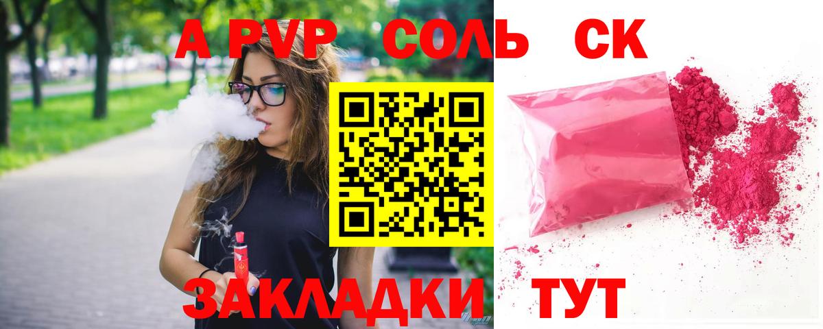 A PVP СК КРИС Йошкар-Ола