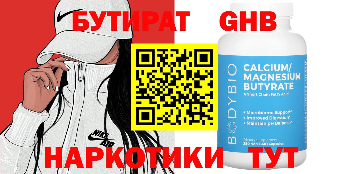 БУТИРАТ бутик  БУТИРАТ  Йошкар-Ола  Вход с VPN 