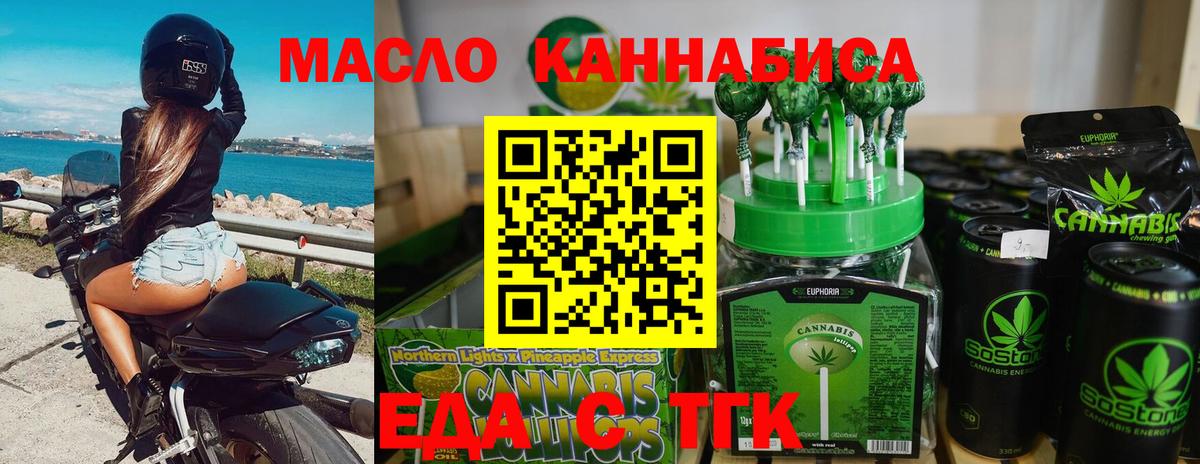 Печенье с ТГК марихуана  Вход с VPN  Йошкар-Ола 