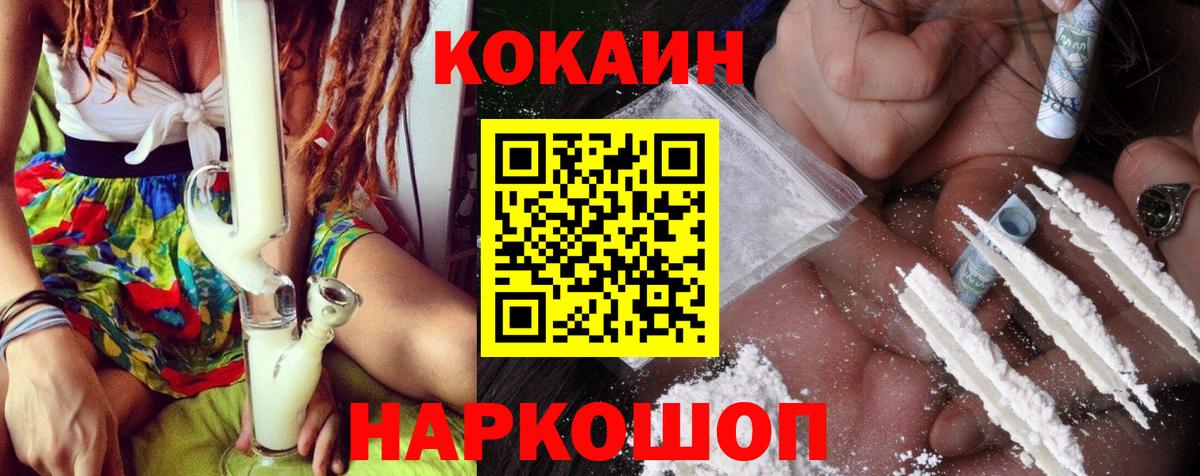 COCAIN  Вход с VPN  Кокаин Перу  Йошкар-Ола  КОКАИН 97% 