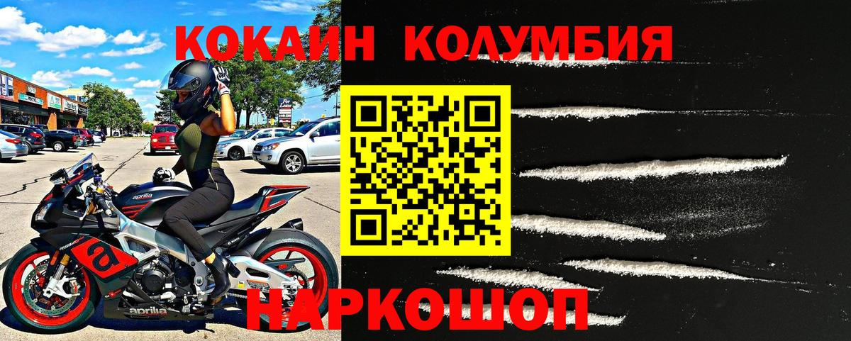 Cocaine 97% Йошкар-Ола