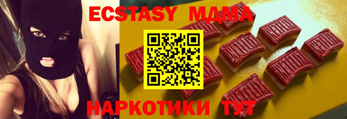 даркнет состав  Экстази DUBAI  Экстази  Йошкар-Ола  Вход с VPN  Экстази 280 MDMA  гидра  