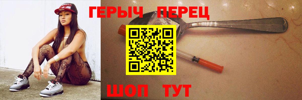 Йошкар-Ола  Героин  Вход с VPN  Героин герыч 