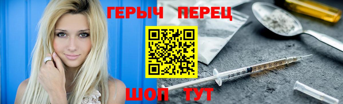 Героин VHQ Йошкар-Ола