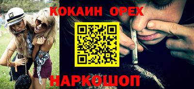 кокаин перу Лесосибирск