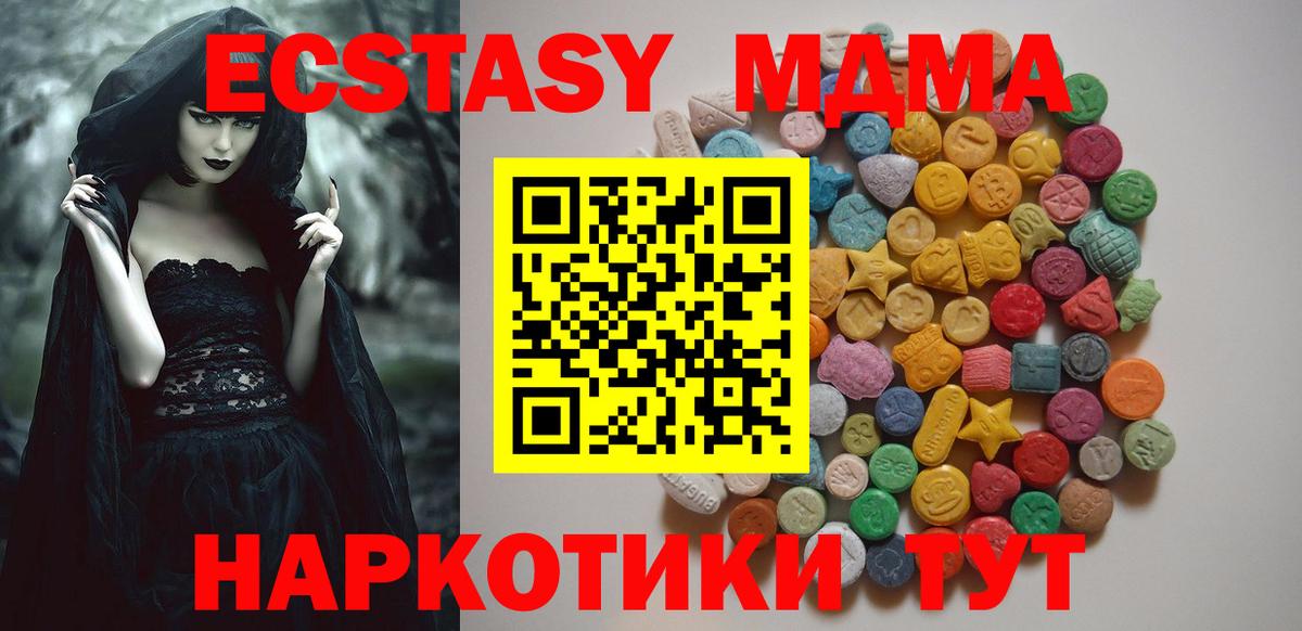 MDMA Molly Йошкар-Ола