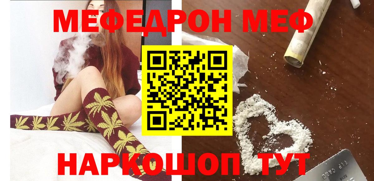 МЯУ-МЯУ mephedrone  Вход с VPN  Меф  Йошкар-Ола  МЯУ-МЯУ мука 