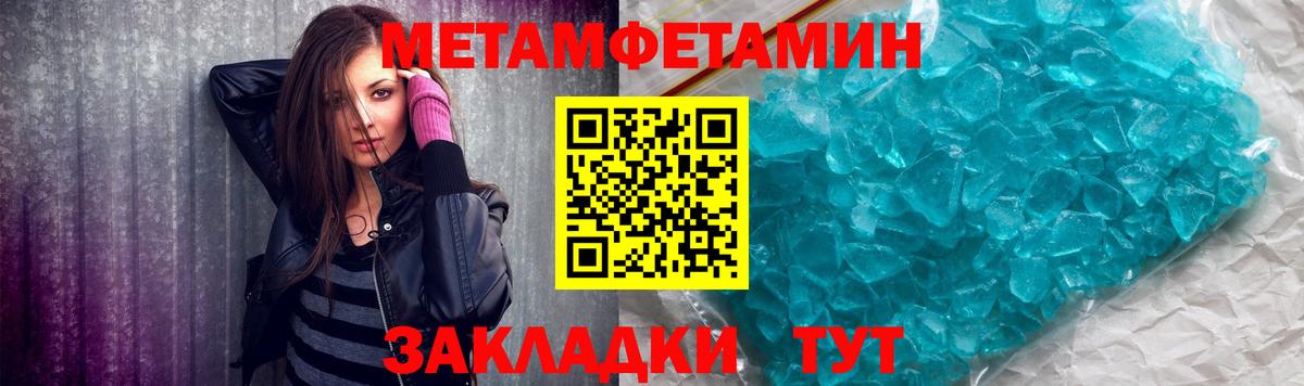 Йошкар-Ола  Первитин Декстрометамфетамин 99.9%  МЕТАМФЕТАМИН  Вход с VPN 