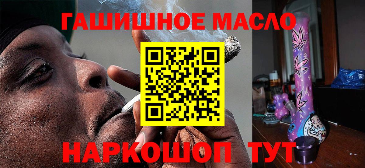 ТГК THC oil Йошкар-Ола