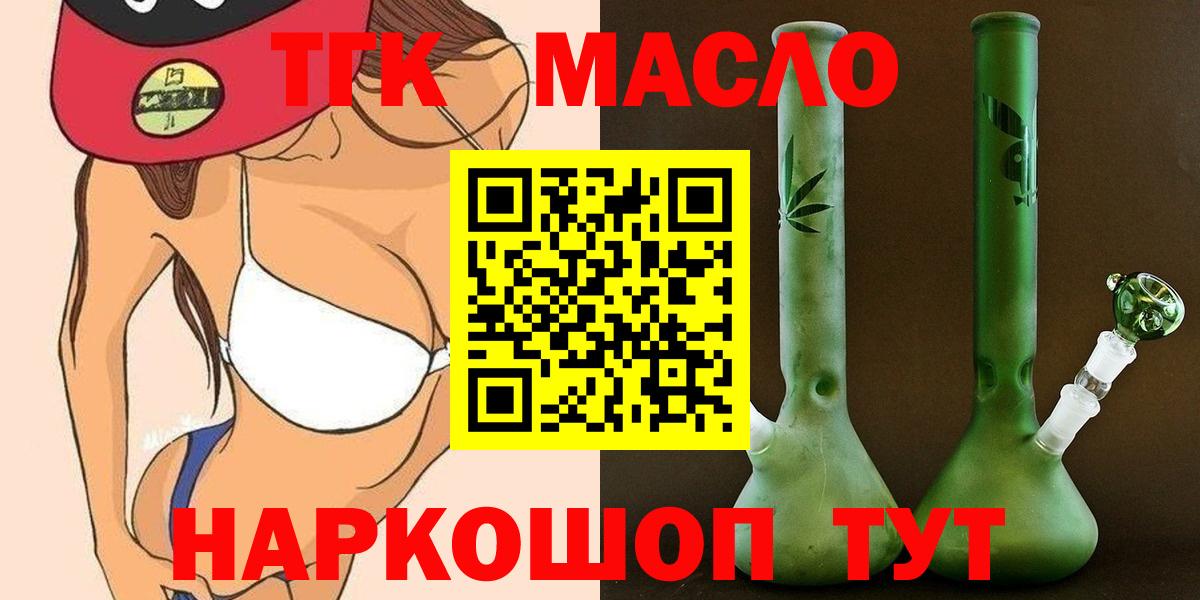 кракен онион  Дистиллят ТГК концентрат  цена наркотик  Вход с VPN  Йошкар-Ола 